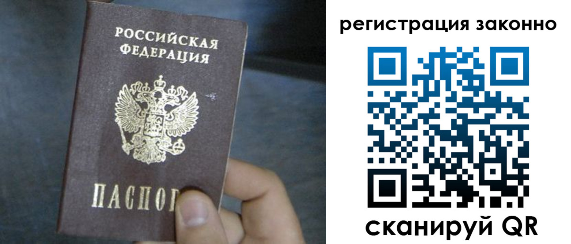 где прописаться в Архангельске