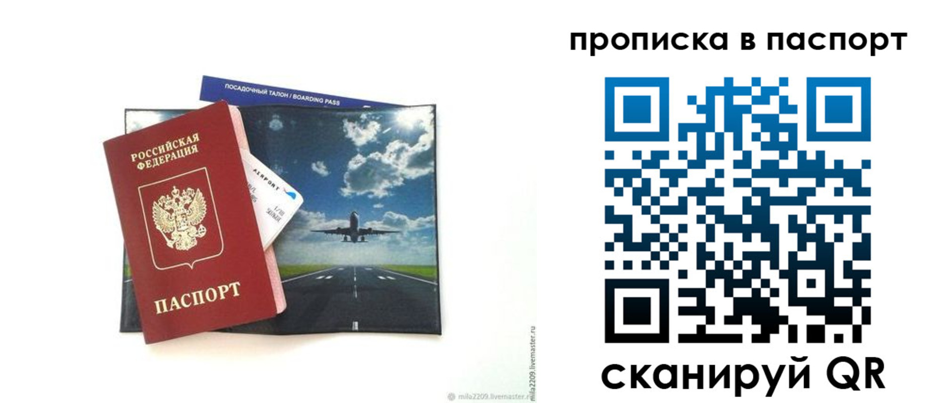 миграционный учет в Архангельске