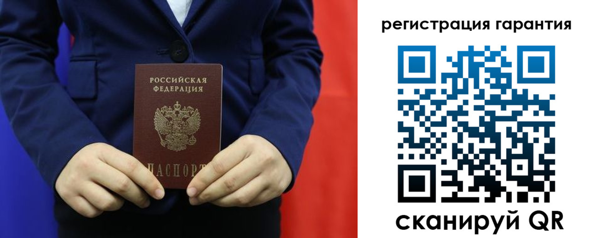 миграционный учет в Архангельске