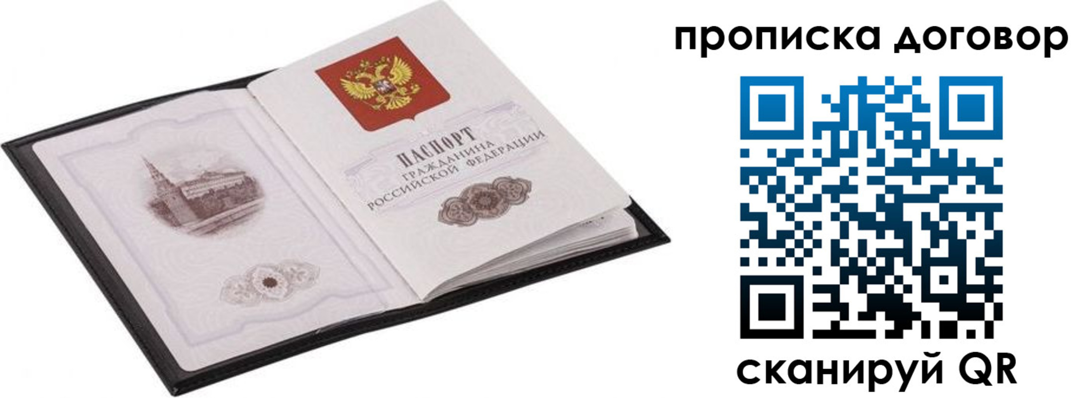 временная регистрация для школы в Архангельске